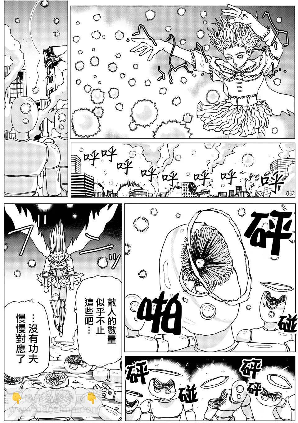 《一拳超人原作版》第144话 第10页