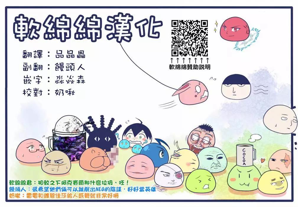 《一拳超人原作版》第144话 第17页