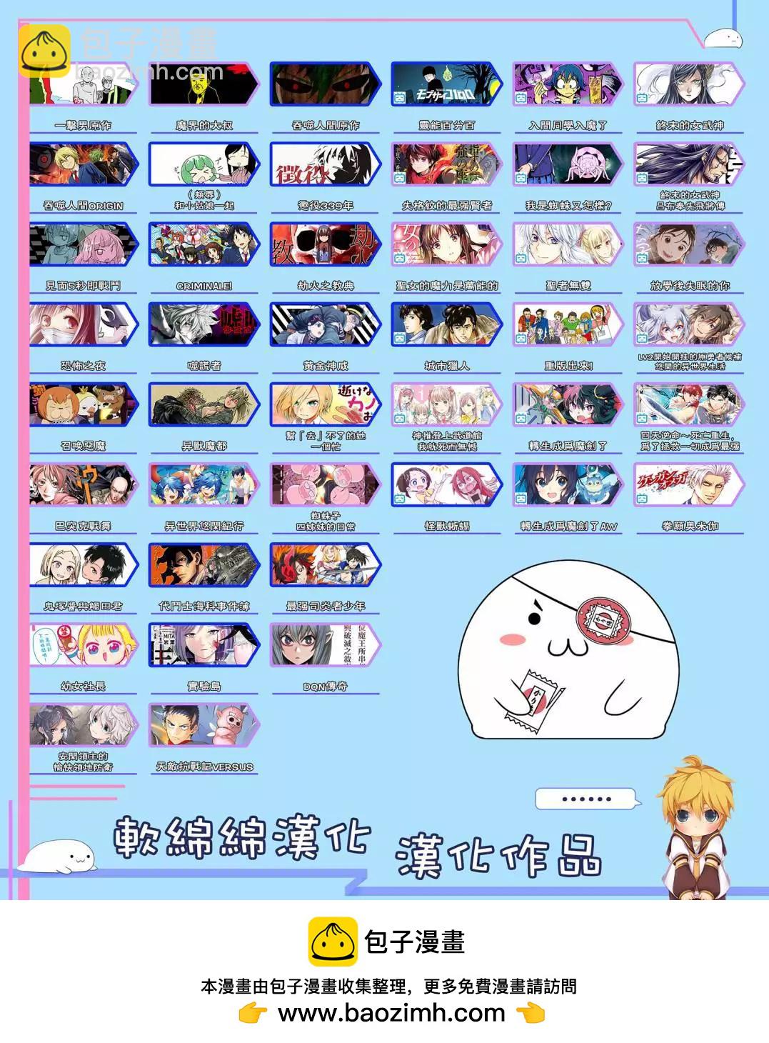 《一拳超人原作版》第144话 第18页