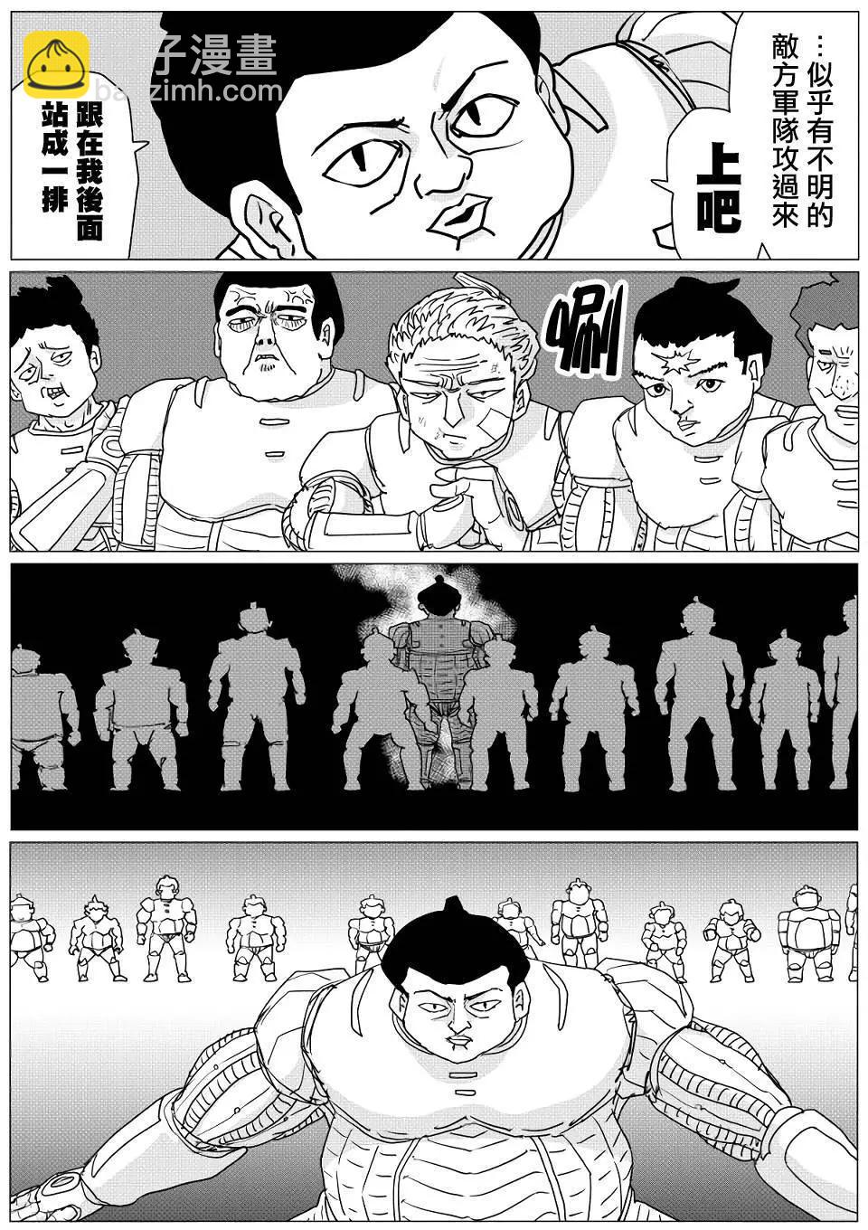 《一拳超人原作版》第144话 第4页