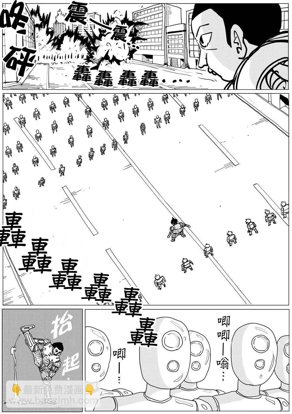 《一拳超人原作版》第144话 第5页