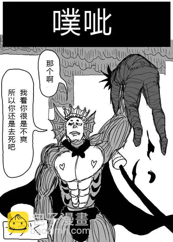 《一拳超人原作版》第24-25话 第15页