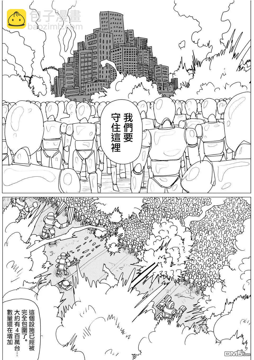 《一拳超人原作版》第145话 第13页