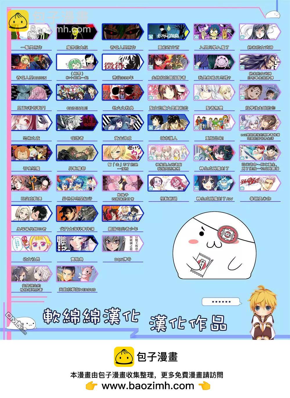 《一拳超人原作版》第145话 第22页