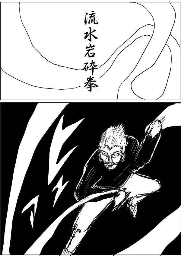 《一拳超人原作版》第32-35话 第1页