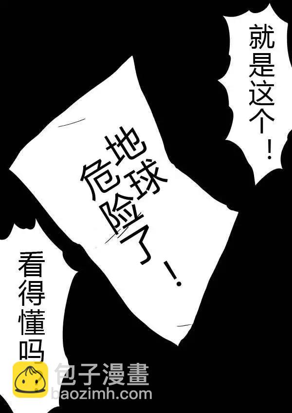 《一拳超人原作版》第32-35话 第21页