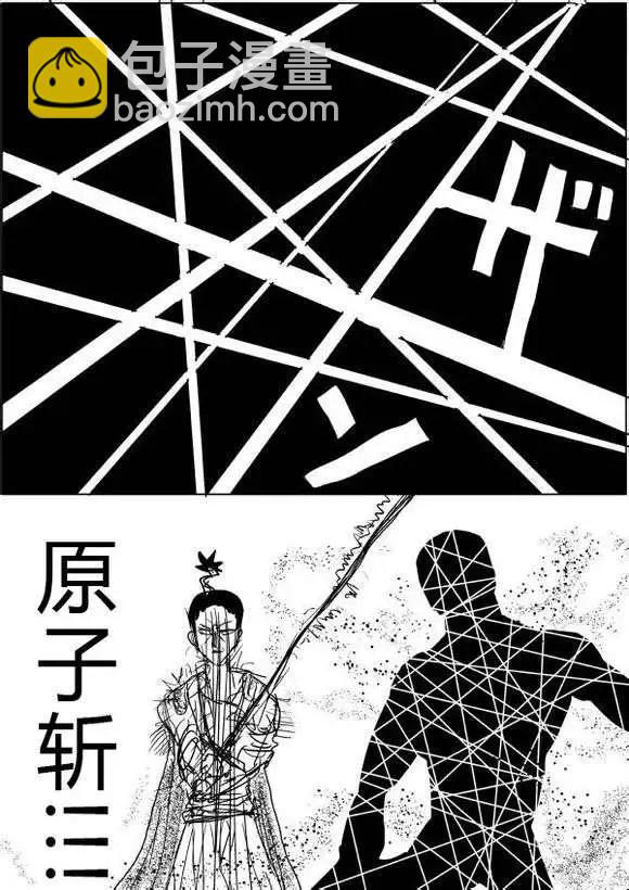 《一拳超人原作版》第38-39话 第25页