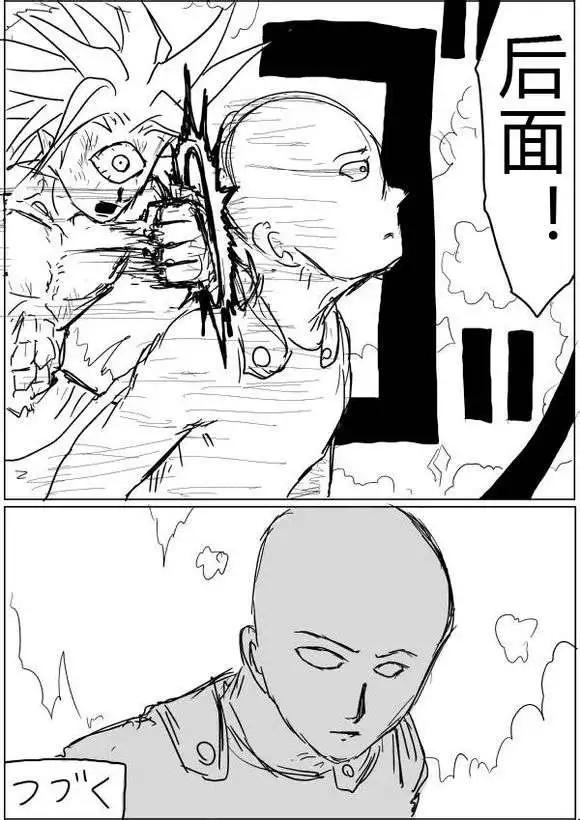 《一拳超人原作版》第38-39话 第30页