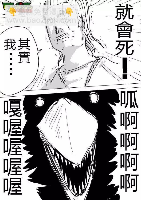 《一拳超人原作版》第42-45话 第34页