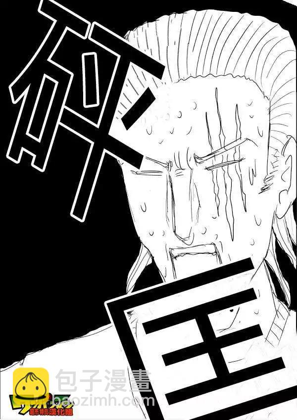 《一拳超人原作版》第42-45话 第36页