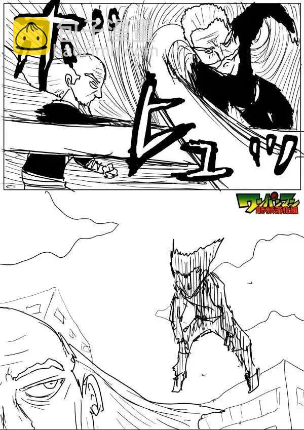 《一拳超人原作版》第53-59回 第27页