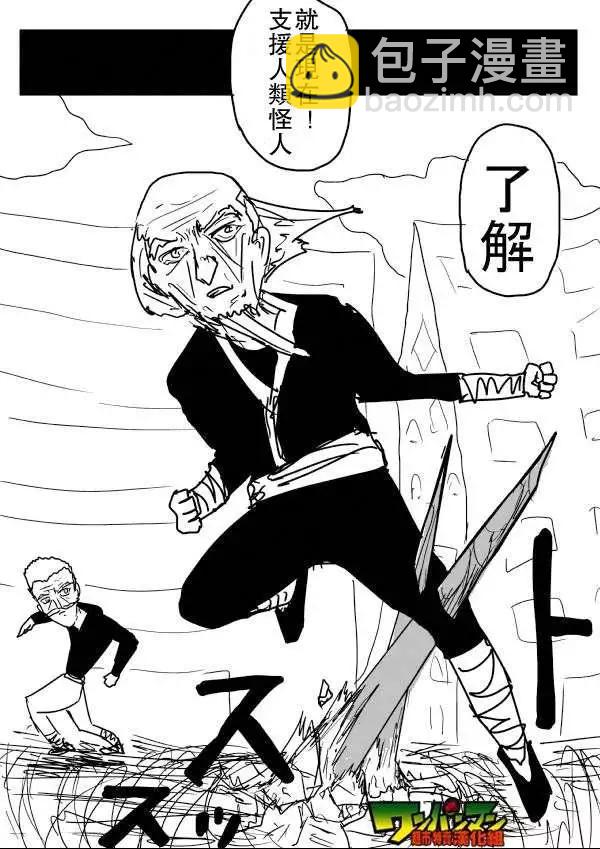 《一拳超人原作版》第53-59回 第29页