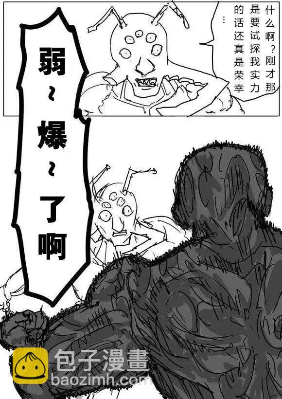 《一拳超人原作版》第60-70回 第19页