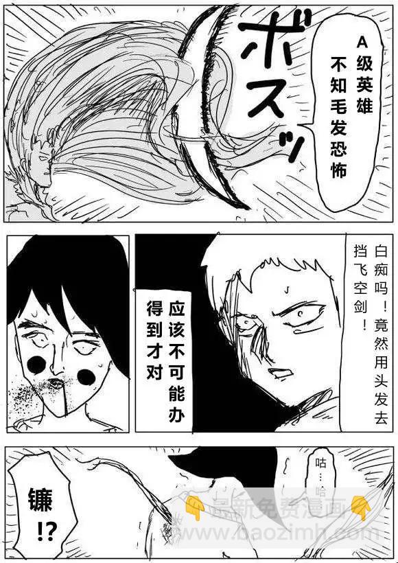 《一拳超人原作版》第60-70回 第28页