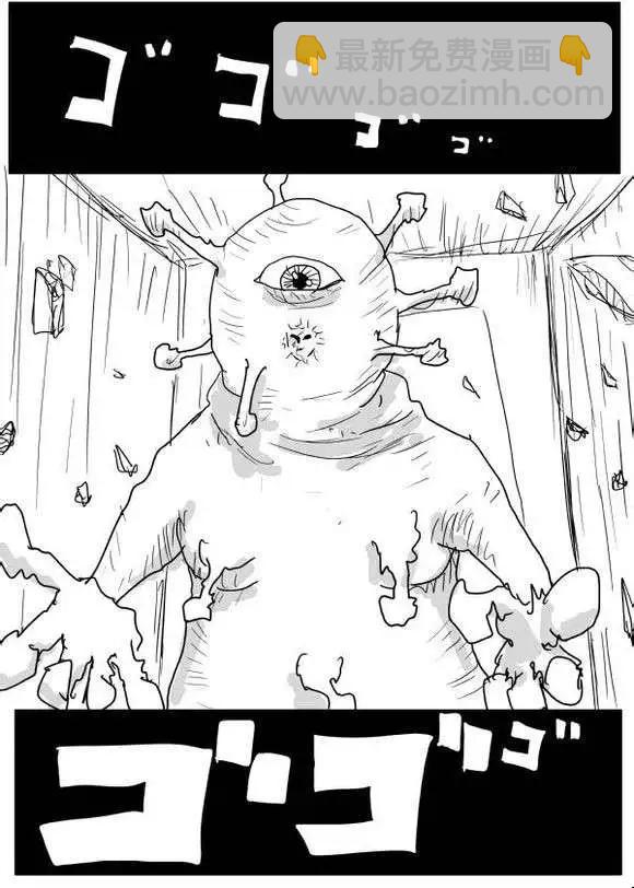 《一拳超人原作版》第60-70回 第31页