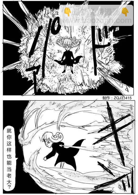 《一拳超人原作版》第60-70回 第34页