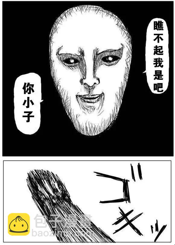 《一拳超人原作版》第60-70回 第47页