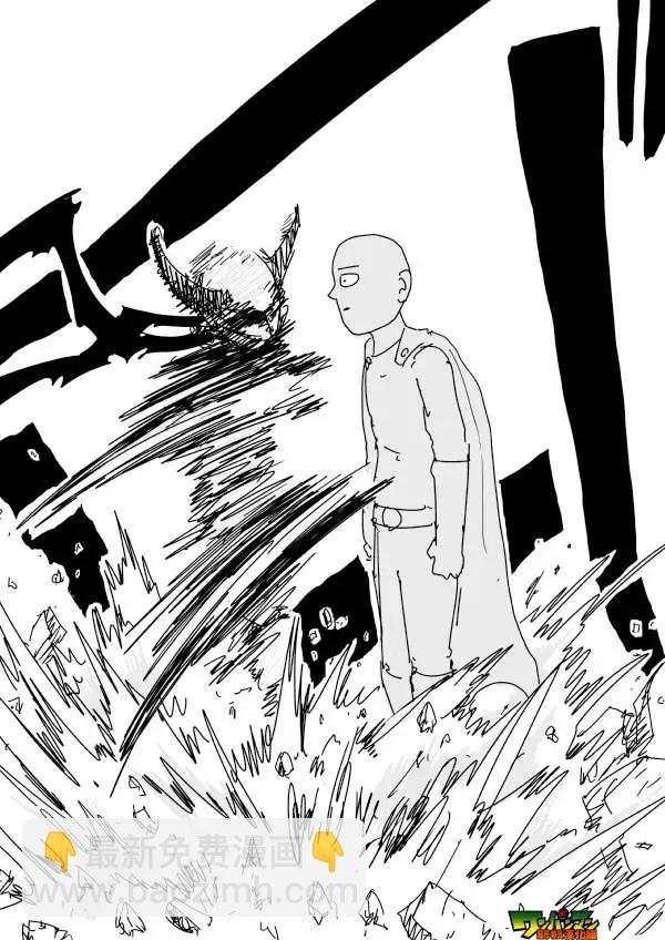 《一拳超人原作版》第88回 第5页