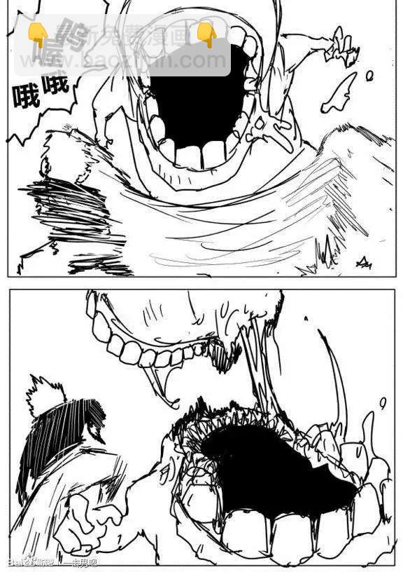 《一拳超人原作版》第71-80回 第26页