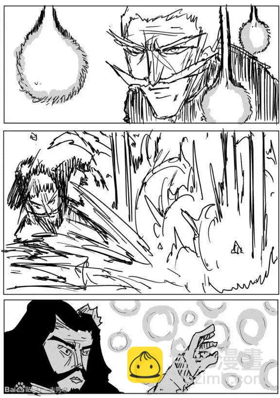 《一拳超人原作版》第71-80回 第27页