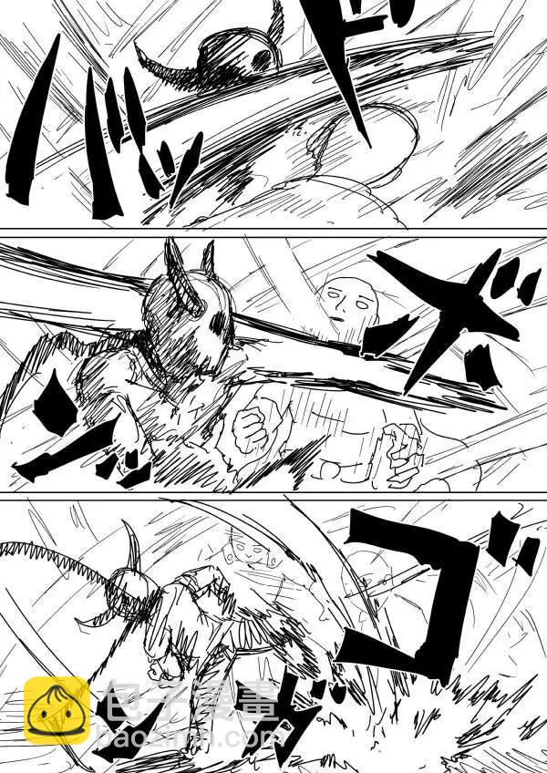 《一拳超人原作版》第89回 第5页