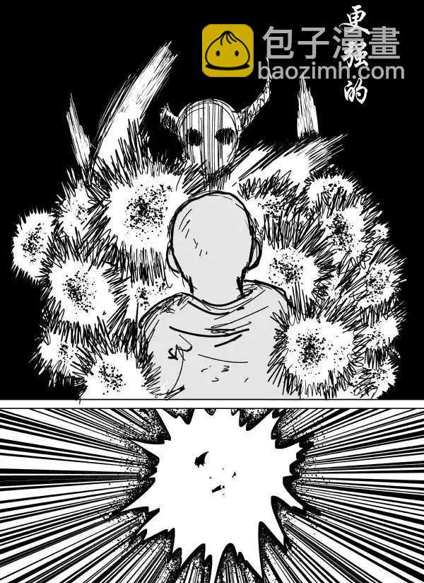 《一拳超人原作版》第91回 第10页