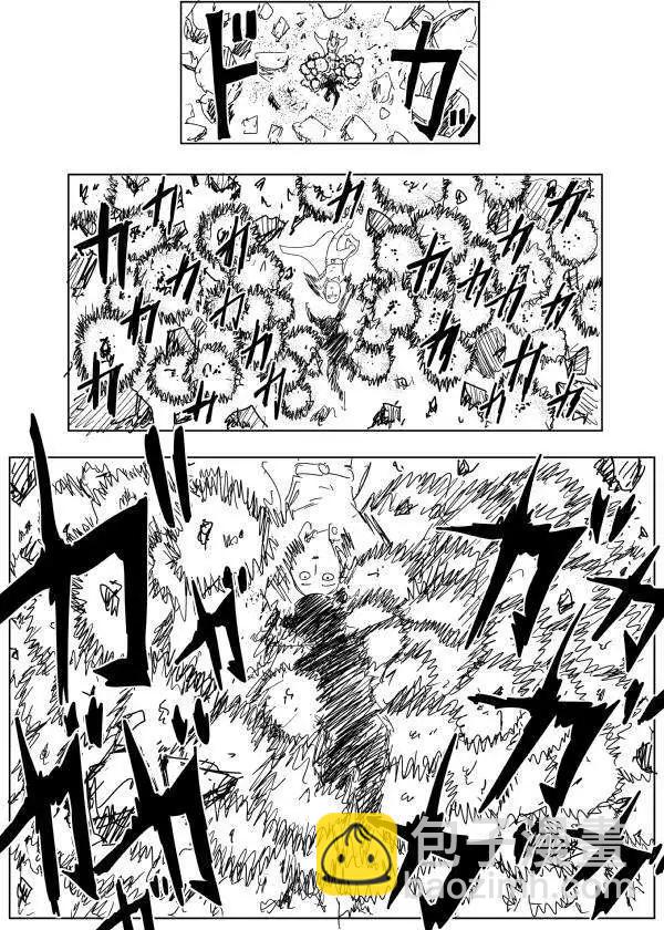《一拳超人原作版》第90回 第12页