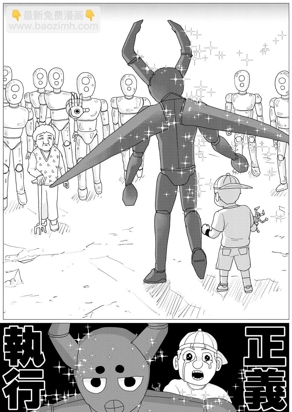 《一拳超人原作版》第146话 第14页