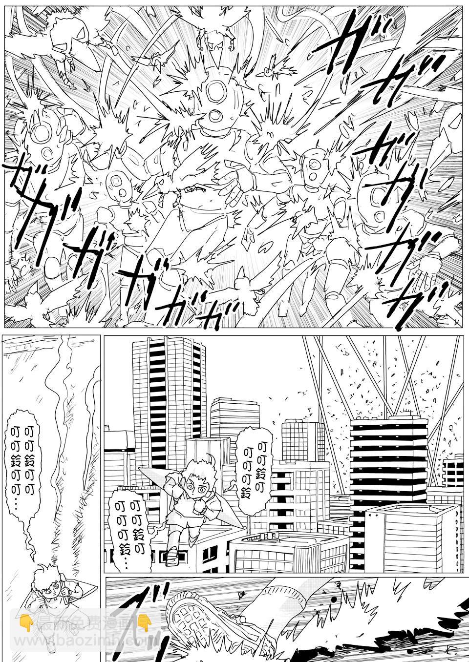 《一拳超人原作版》第147话 第11页