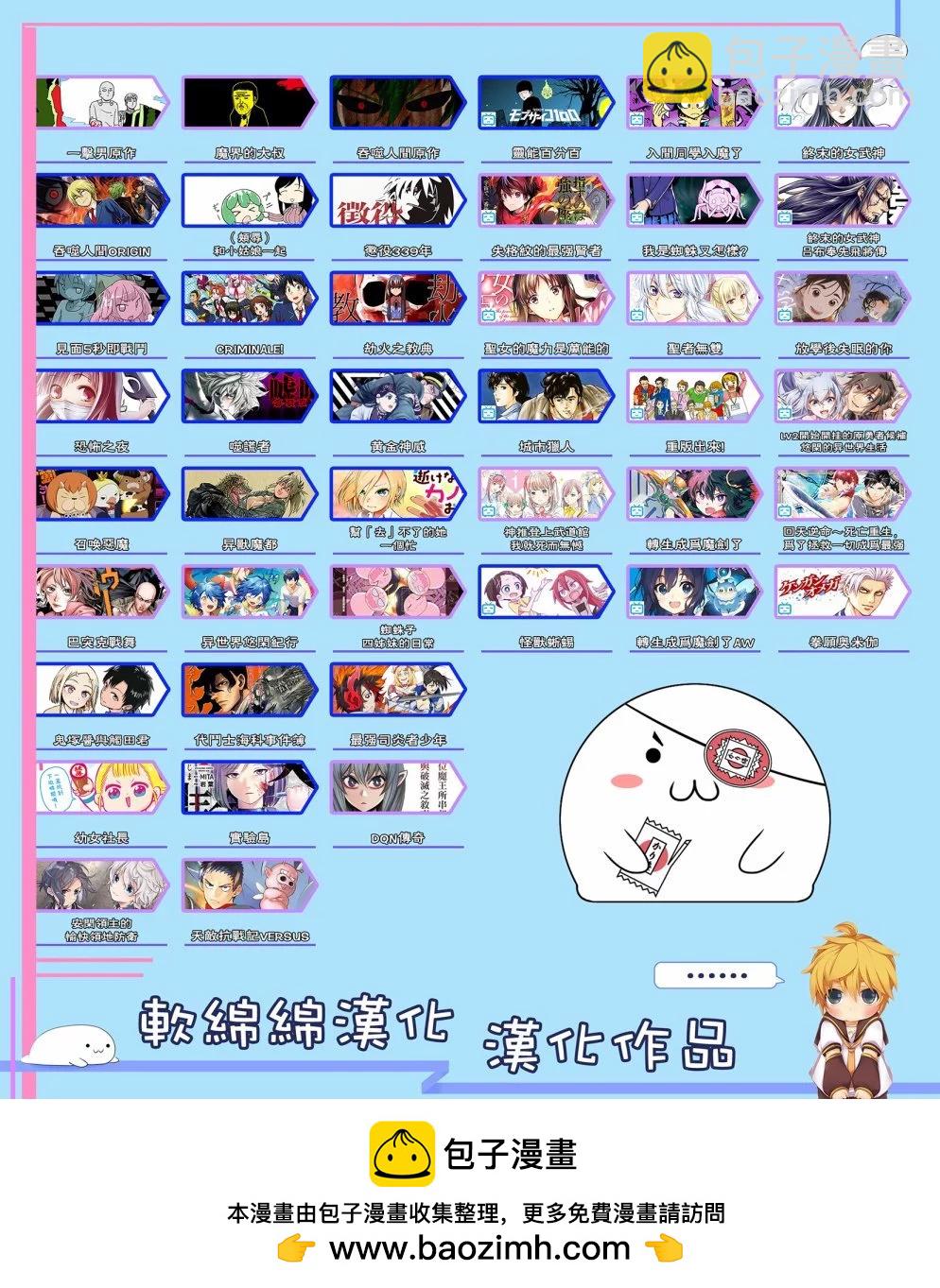 《一拳超人原作版》第147话 第18页