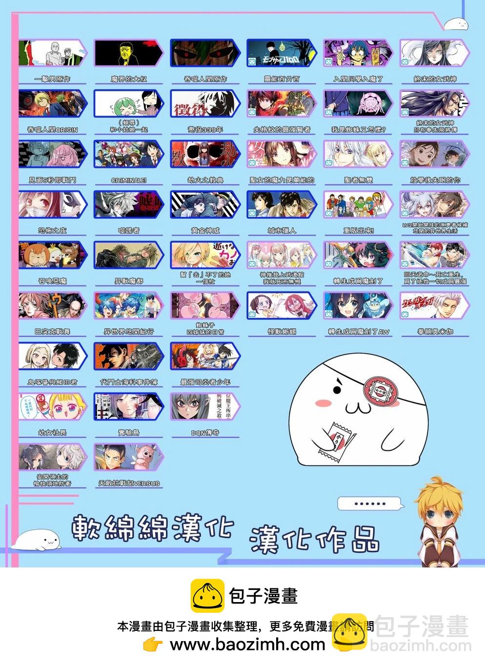 《一拳超人原作版》第148话 第20页