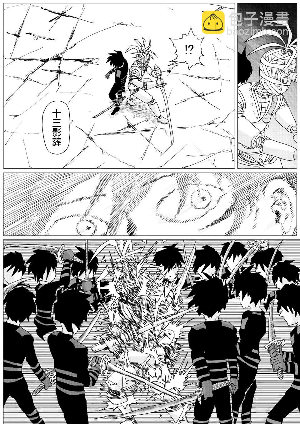 《一拳超人原作版》第148话 第7页