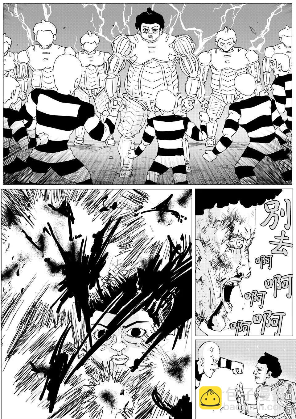 《一拳超人原作版》第150话 第17页