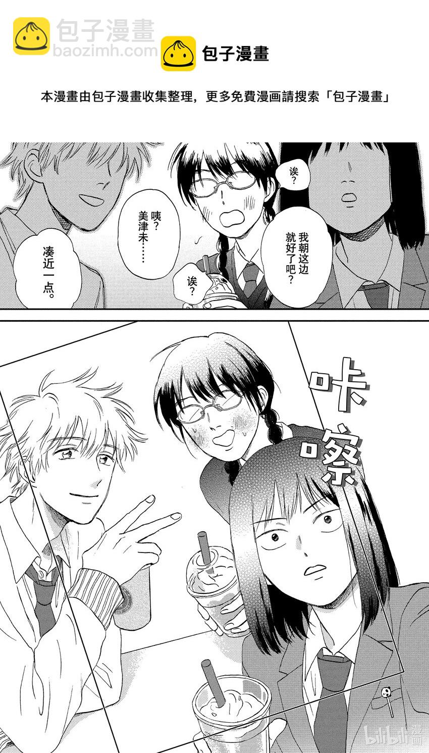 《跳跃和乐福鞋》Scene4 兴奋不已的学生会 第25页
