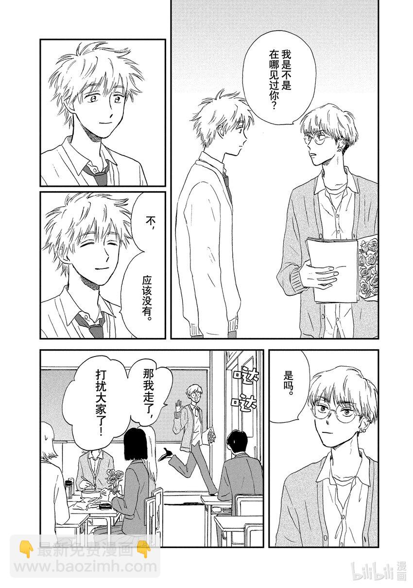 《跳跃和乐福鞋》Scene3 手忙脚乱的社团活动 第16页