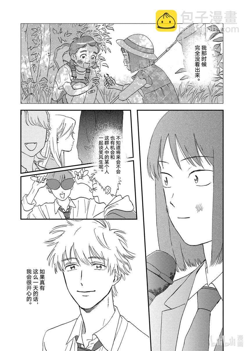 《跳跃和乐福鞋》Scene2 坐立不安的卡拉OK包厢 第39页