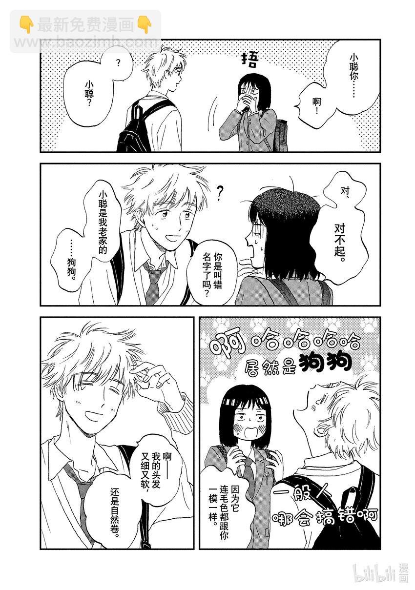 《跳跃和乐福鞋》Scene2 坐立不安的卡拉OK包厢 第48页