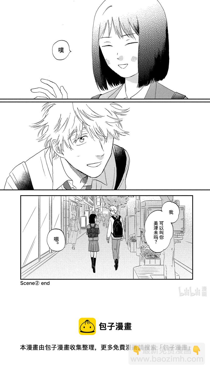 《跳跃和乐福鞋》Scene2 坐立不安的卡拉OK包厢 第50页