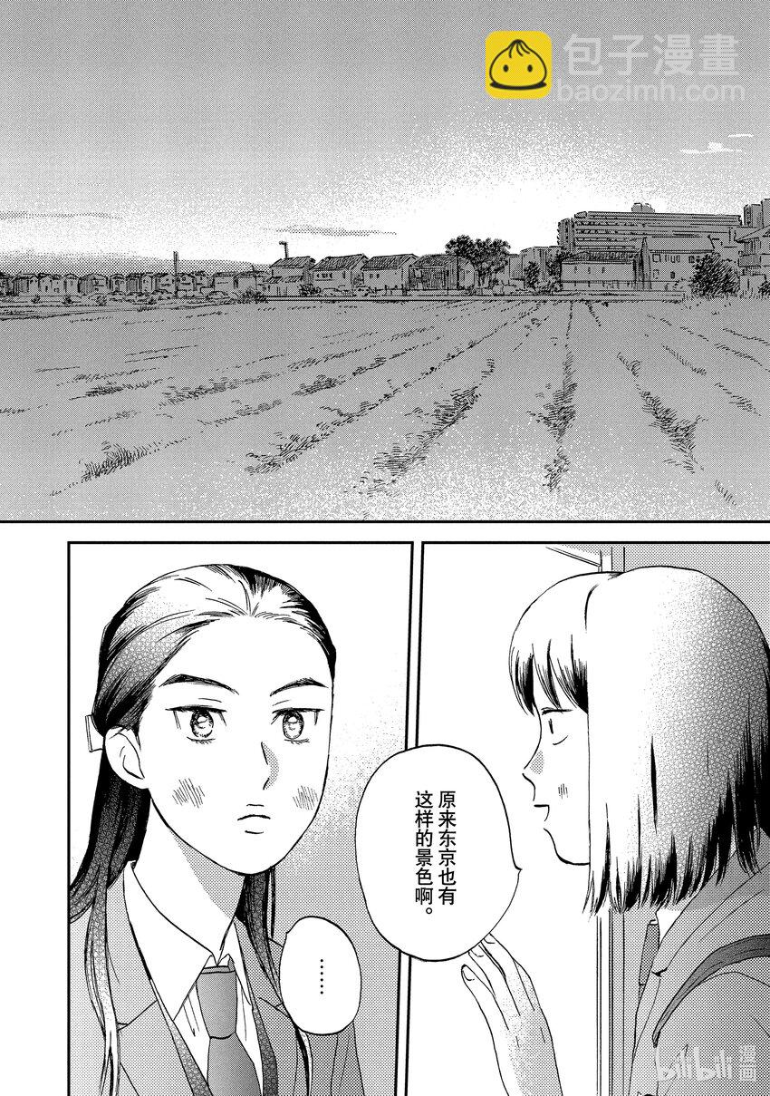 《跳跃和乐福鞋》Scene7 满满当当的日程 第16页
