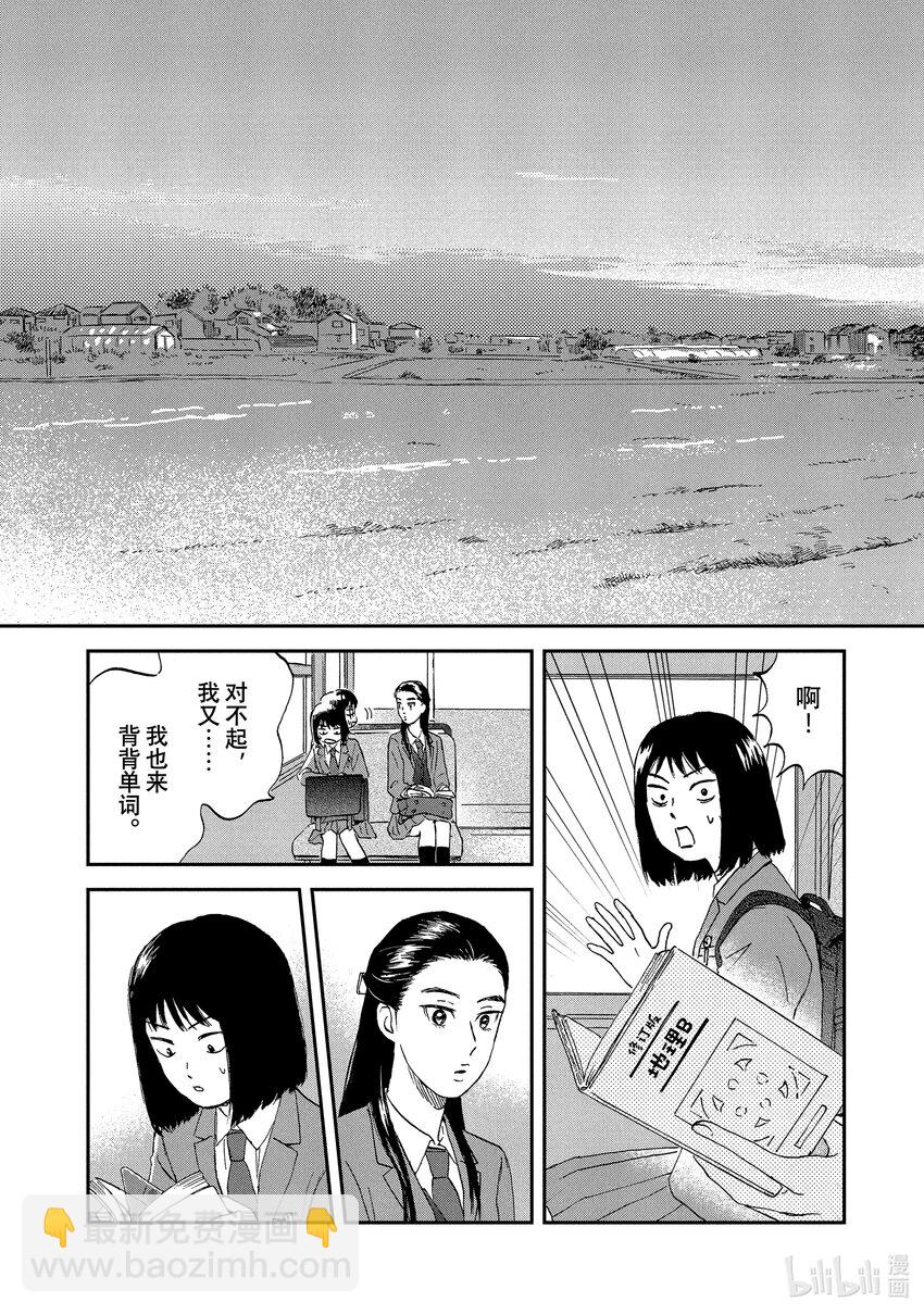 《跳跃和乐福鞋》Scene7 满满当当的日程 第17页