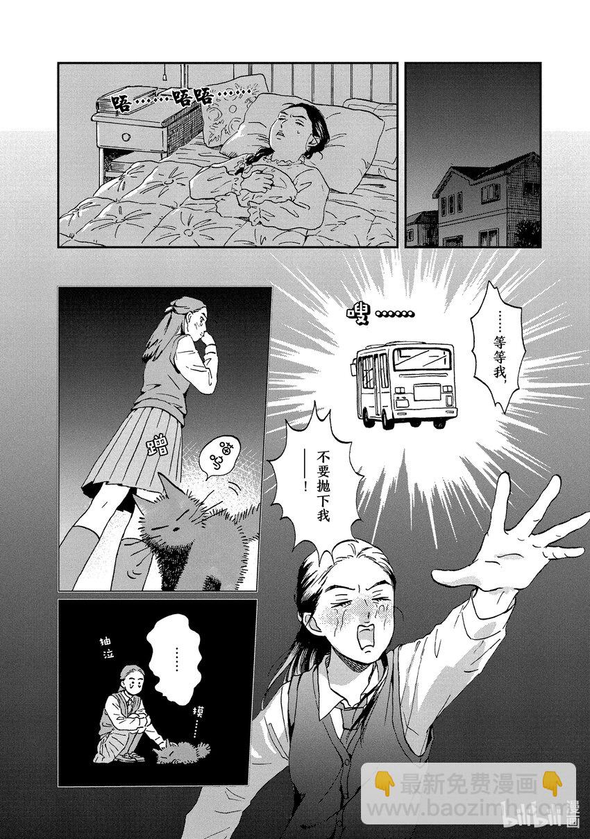 《跳跃和乐福鞋》Scene7 满满当当的日程 第20页