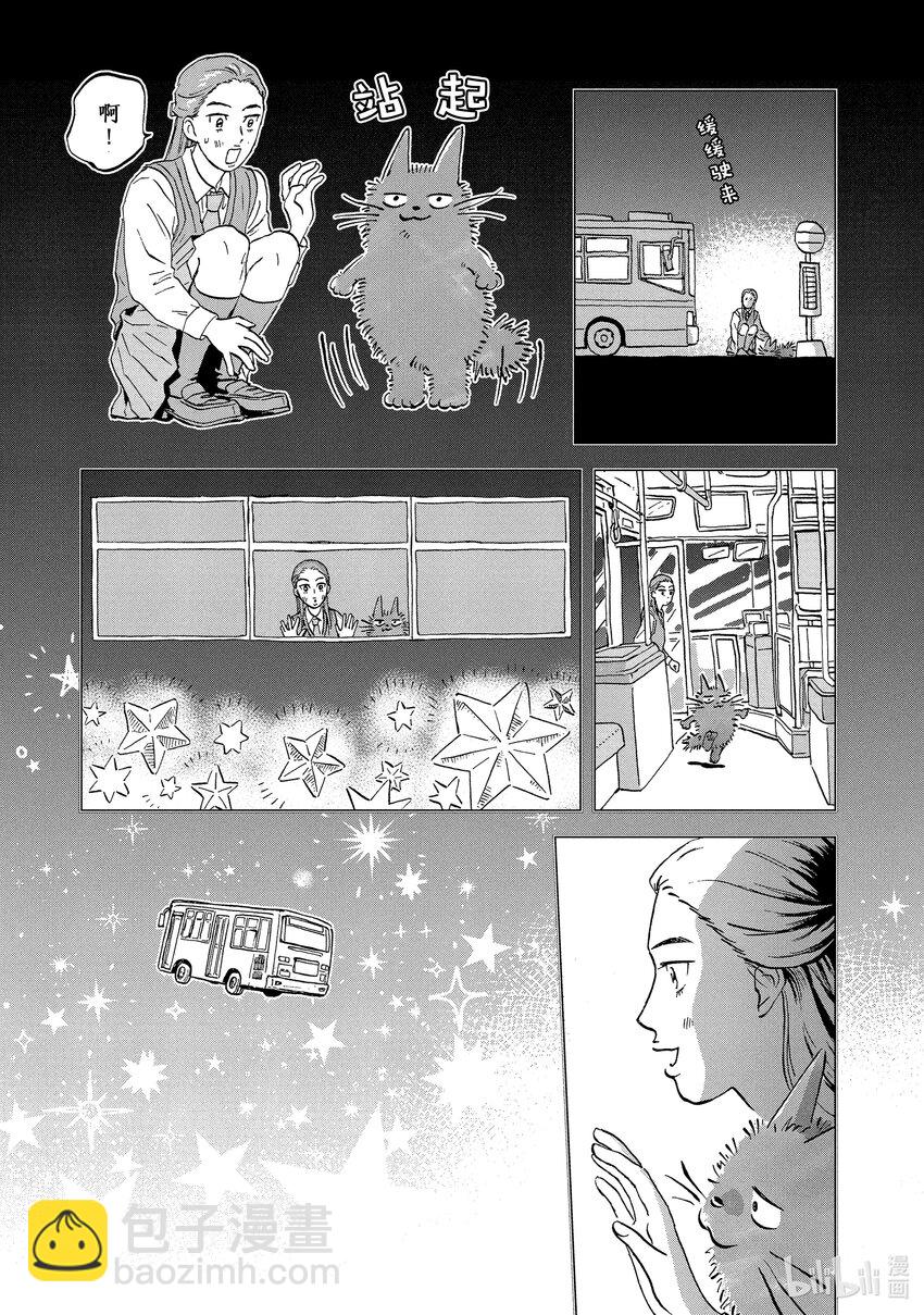 《跳跃和乐福鞋》Scene7 满满当当的日程 第21页