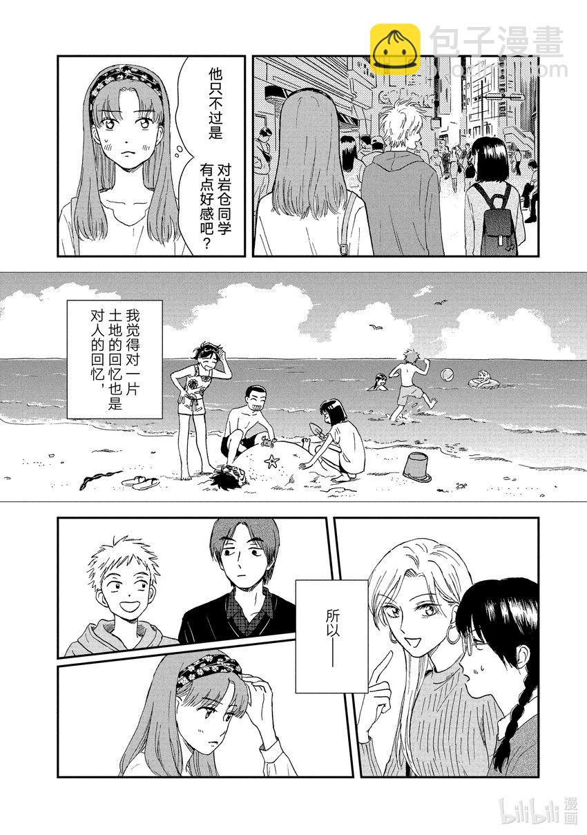 《跳跃和乐福鞋》Scene5 各有所思的电影院 第26页