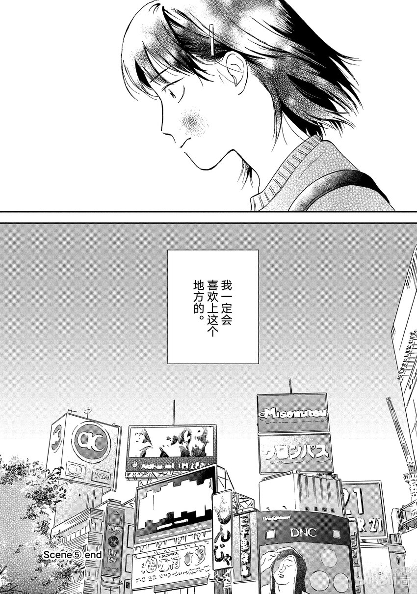 《跳跃和乐福鞋》Scene5 各有所思的电影院 第28页