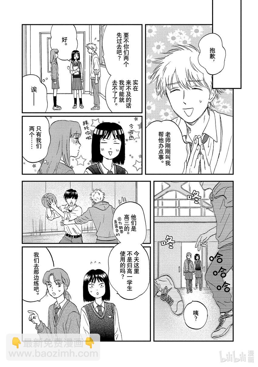 《跳跃和乐福鞋》Scene8 心烦意乱的个人练习 第13页