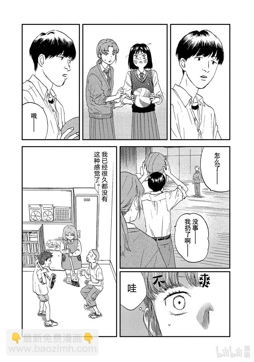 《跳跃和乐福鞋》Scene8 心烦意乱的个人练习 第15页