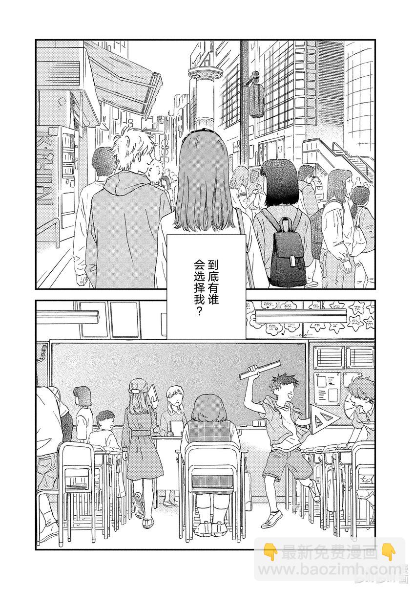 《跳跃和乐福鞋》Scene8 心烦意乱的个人练习 第21页