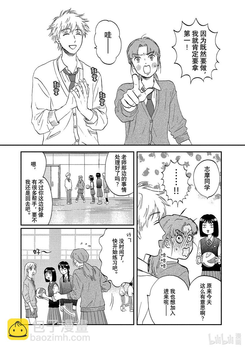 《跳跃和乐福鞋》Scene8 心烦意乱的个人练习 第27页