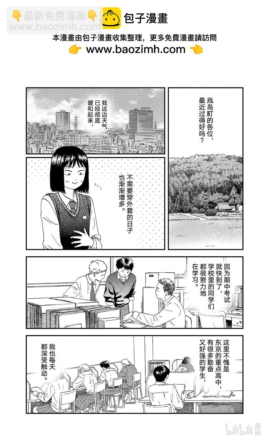 《跳跃和乐福鞋》Scene8 心烦意乱的个人练习 第2页