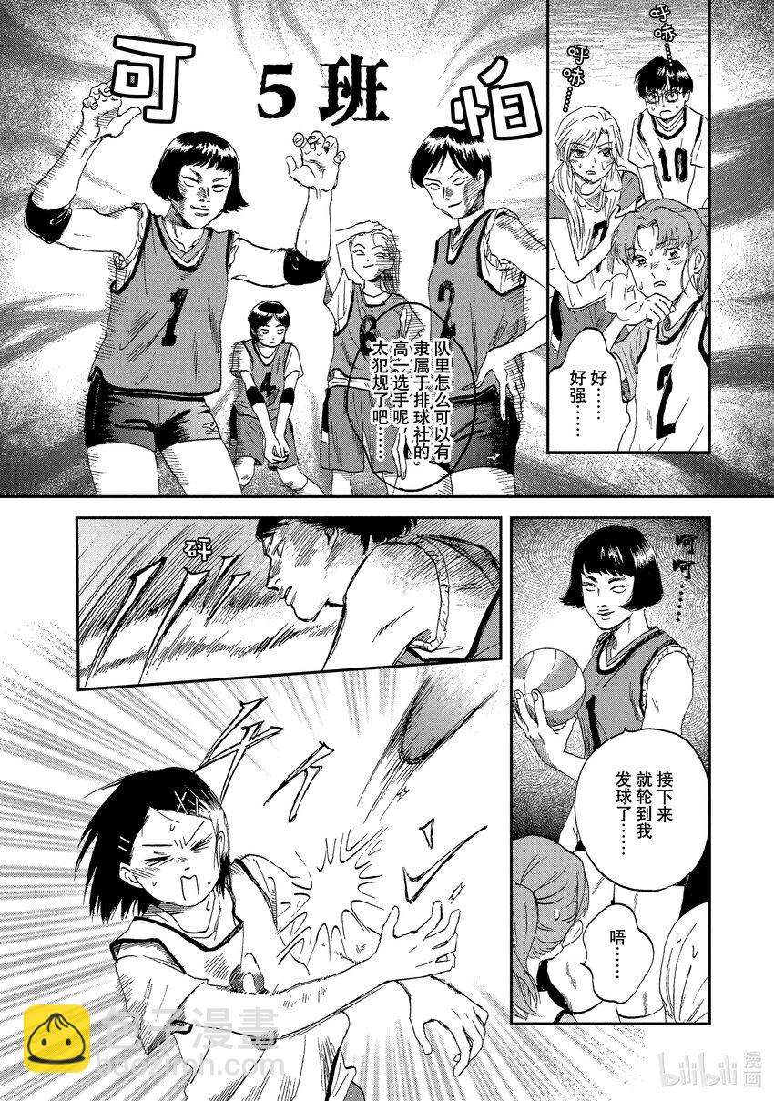 《跳跃和乐福鞋》Scene9 快快乐乐的班级大赛 第20页